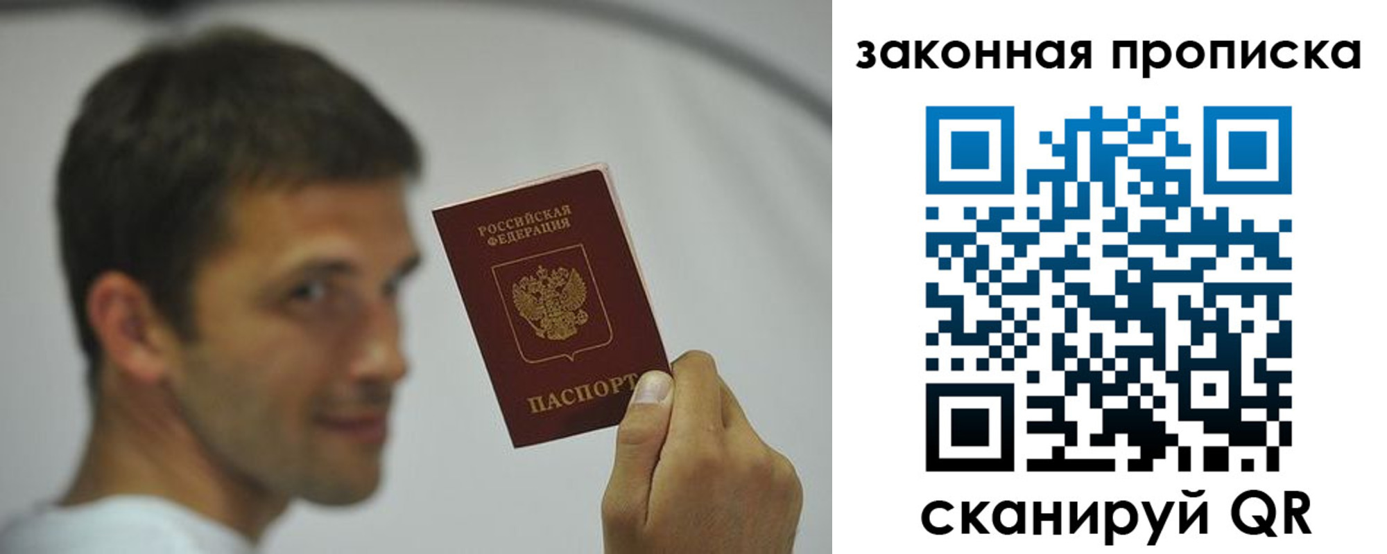 прописка регистрация в Сосенском