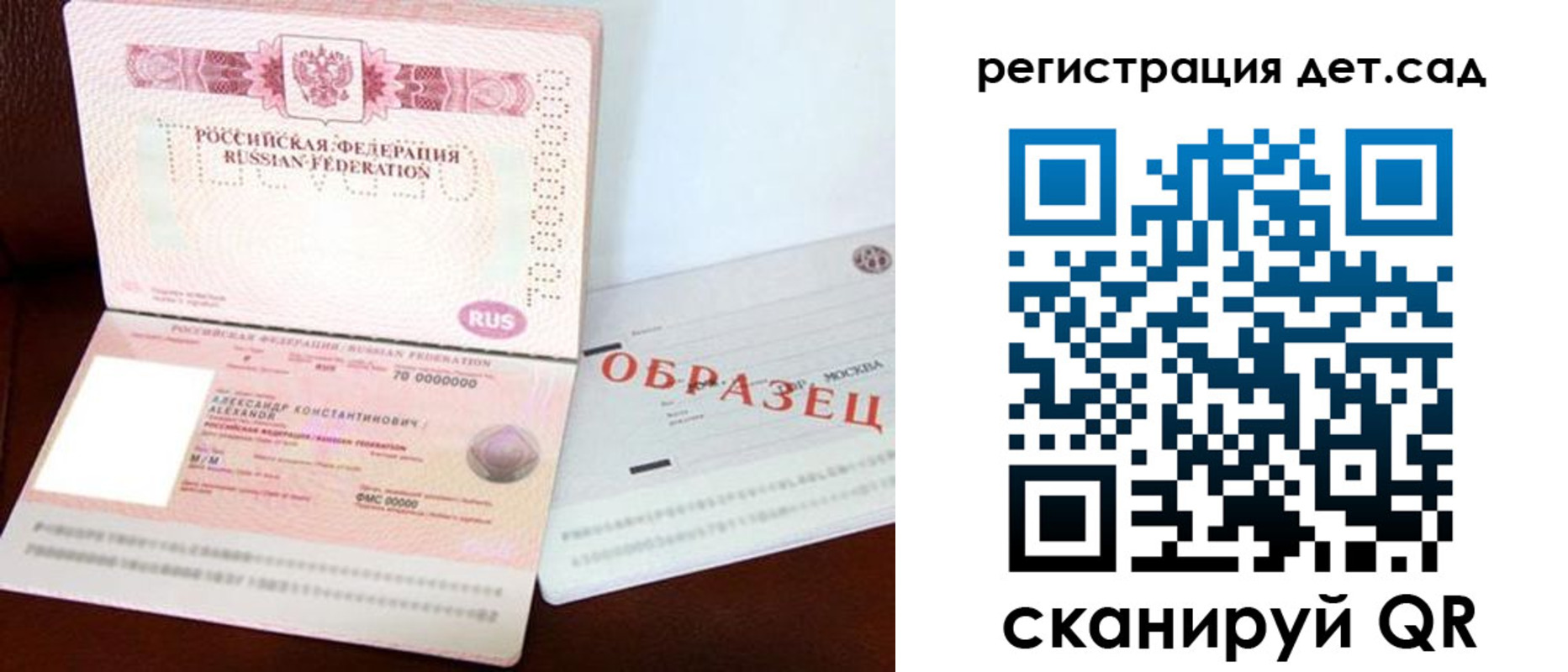 временная регистрация недорого в Сосенском