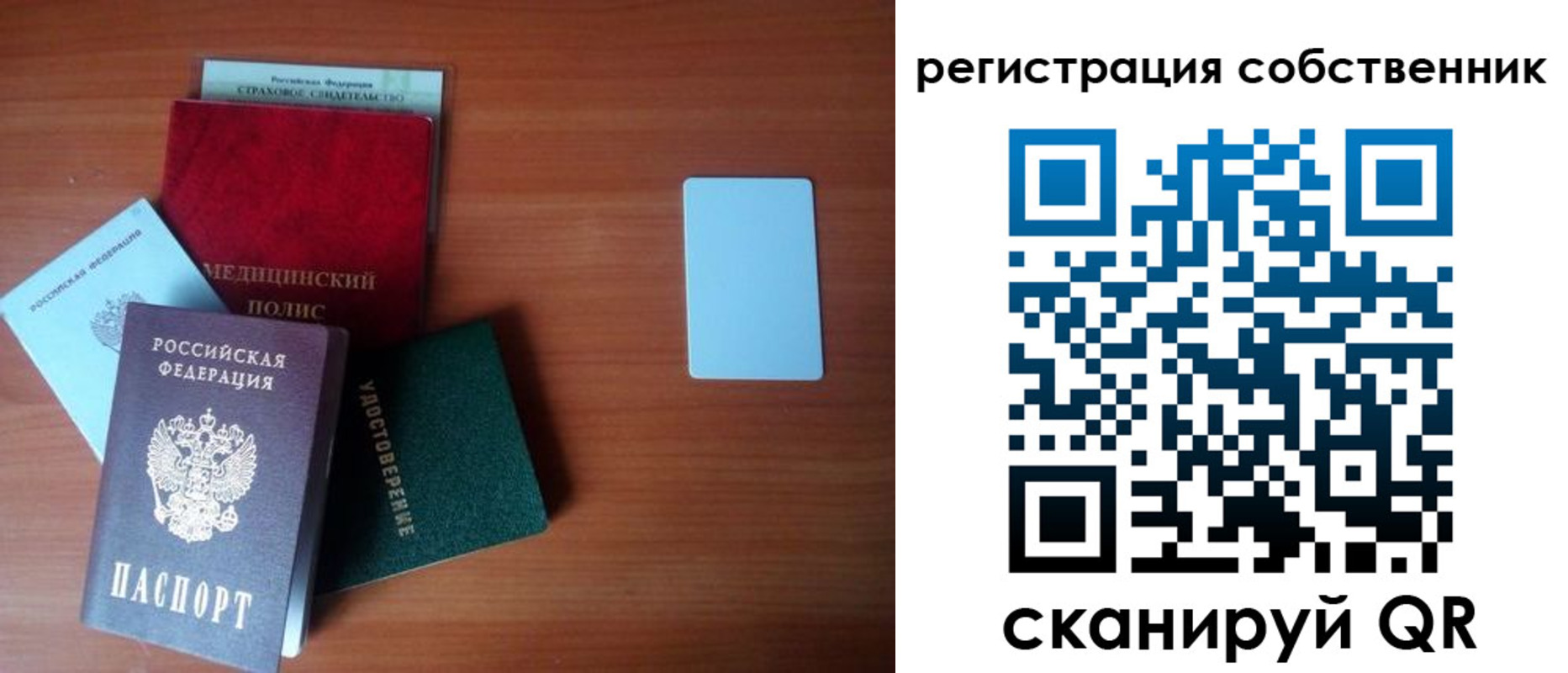 миграционный учет в Сосенском